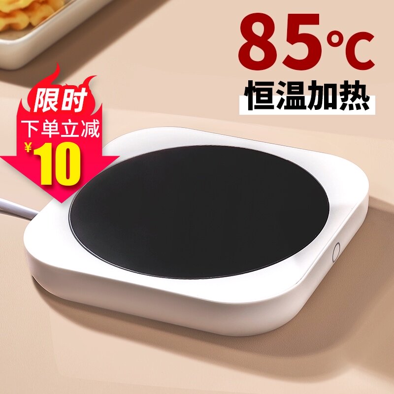 忆壶茶85保温杯垫恒温加热底座大号暖杯垫热牛奶神器暖暖杯子,餐饮具,杯垫,淘宝优惠券,粉丝福利购,淘宝优惠卷