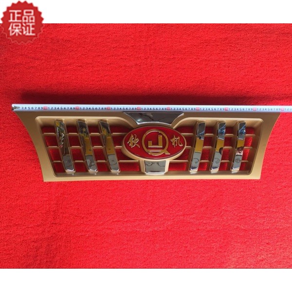 【钦州扬声汽配】原厂钦机大四缸车中网上89.5