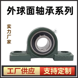 P311 P316 外球面轴承带座UCP308 P310 P314 P315 P313 P309 P312