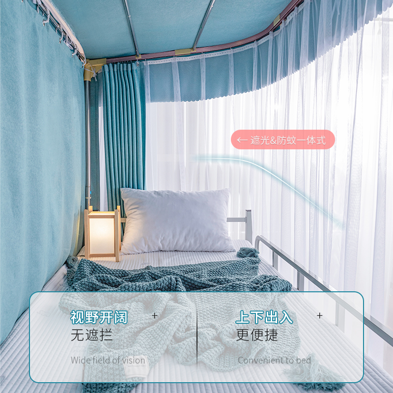 学生宿舍床帘上铺u型轨道遮光蚊帐床帘一体式强遮光窗帘导轨帘子