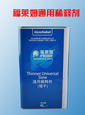 福莱姆通用稀释剂 油漆环保稀料 轲龙汽车漆油性漆硝基漆快干稀料