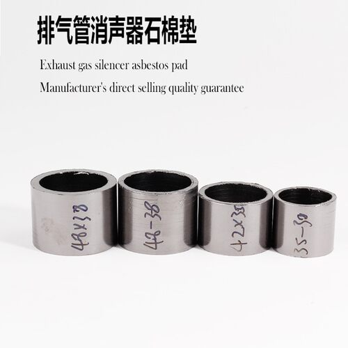 改装新款摩托车排气管消音器石棉垫内径30 35 38mm防漏气石墨锡垫