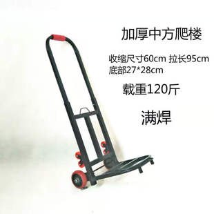 折叠载重王拉杆车小推车便携拉货车搬运车小拉车手推车拖车加厚中
