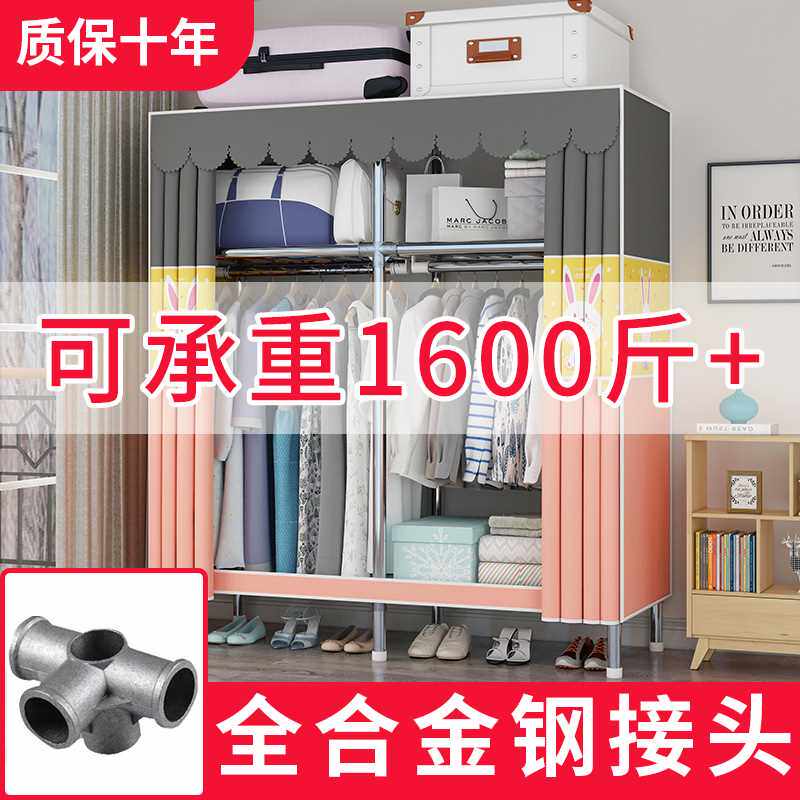 衣柜家用卧室收纳布衣柜结实耐用全钢架加粗加厚出租房用简易组装