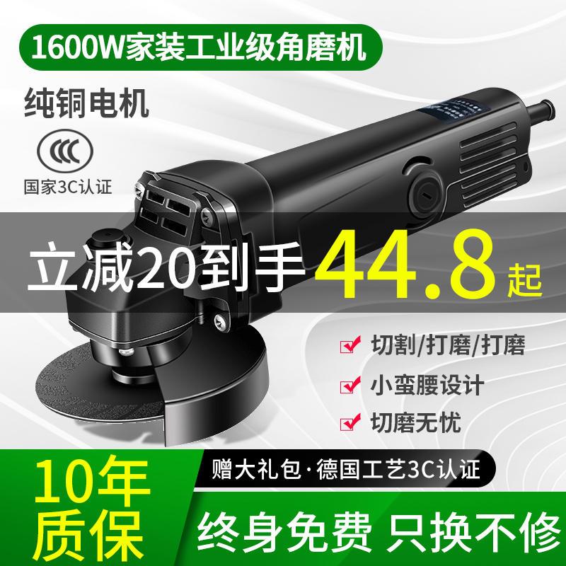 家用角磨机大功率多功能小型万用切割机可携式磨光机手砂轮机