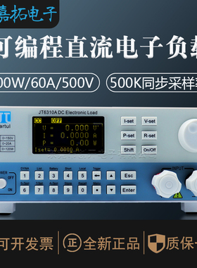 嘉拓JT6310A/6311A/6312A/6313A/6314A/6315A直流电子负载测试仪