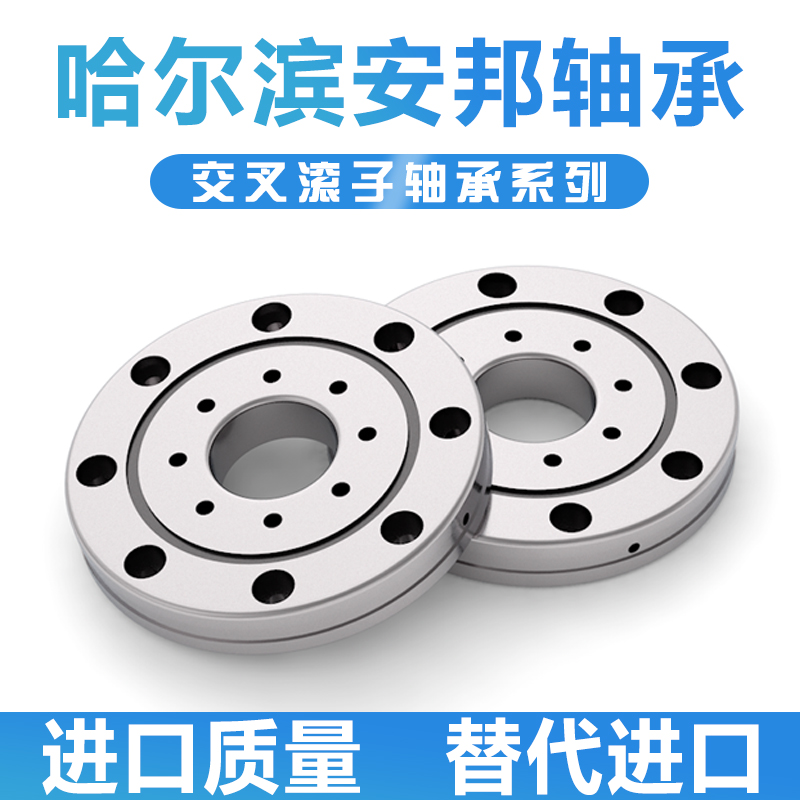 交叉滚子轴承 RU1008 42 66 85 124 148 178 228 297 445 UUCC0P5