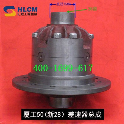 厦工 龙工ZL50装载机配件 前后桥 十字轴28mm小差速器总成
