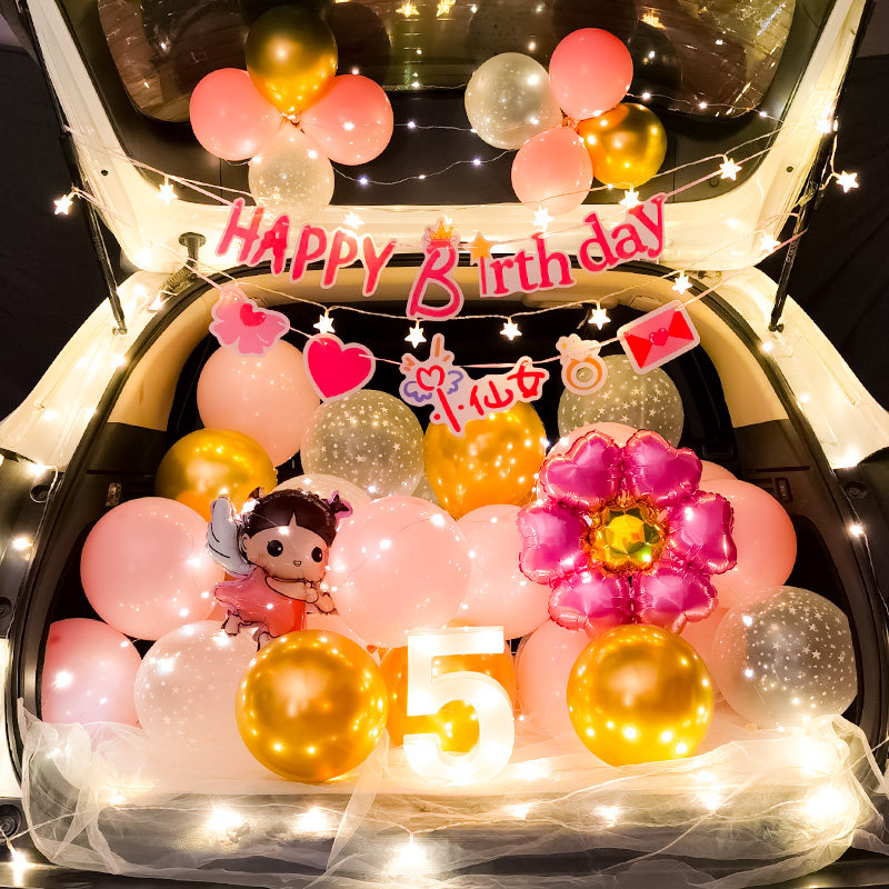 汽车后备箱惊喜生日快乐女儿车尾箱气球装饰儿童周岁汽球场景布置