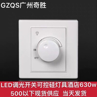 86型无极旋钮可控硅大功率调控器可调节灯光亮度调光开关面板黑色