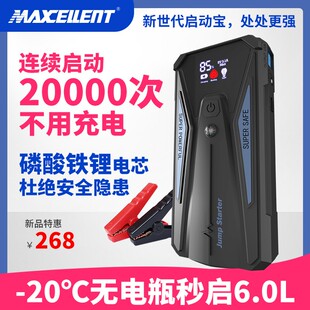 大飙车 应急启动电源 车载大容量充电打火搭电救援