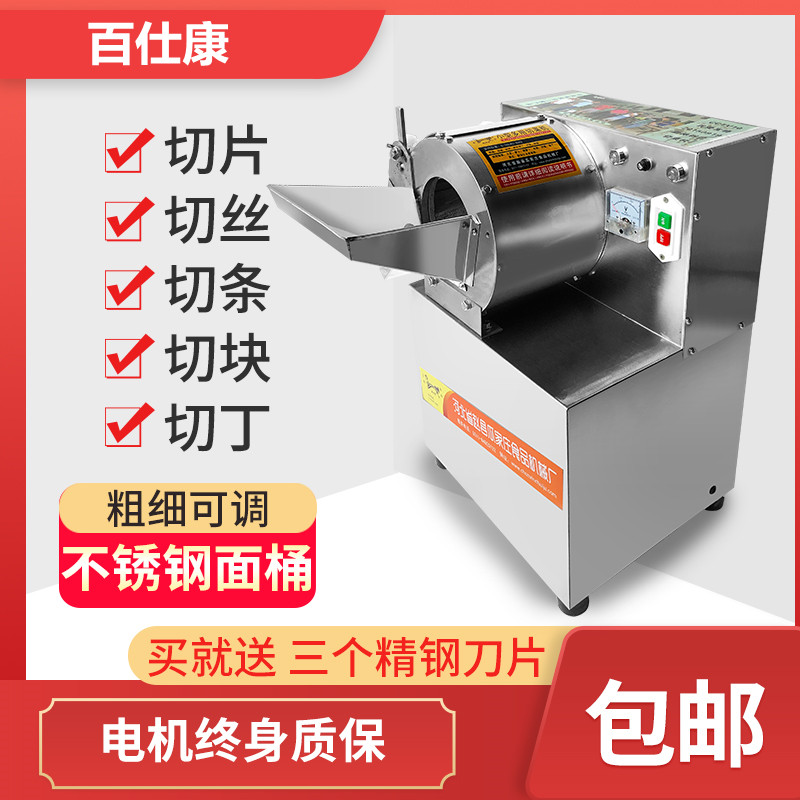 切菜机商用多功能萝卜切丝机电动切条机切丁切块机红薯土豆切片机
