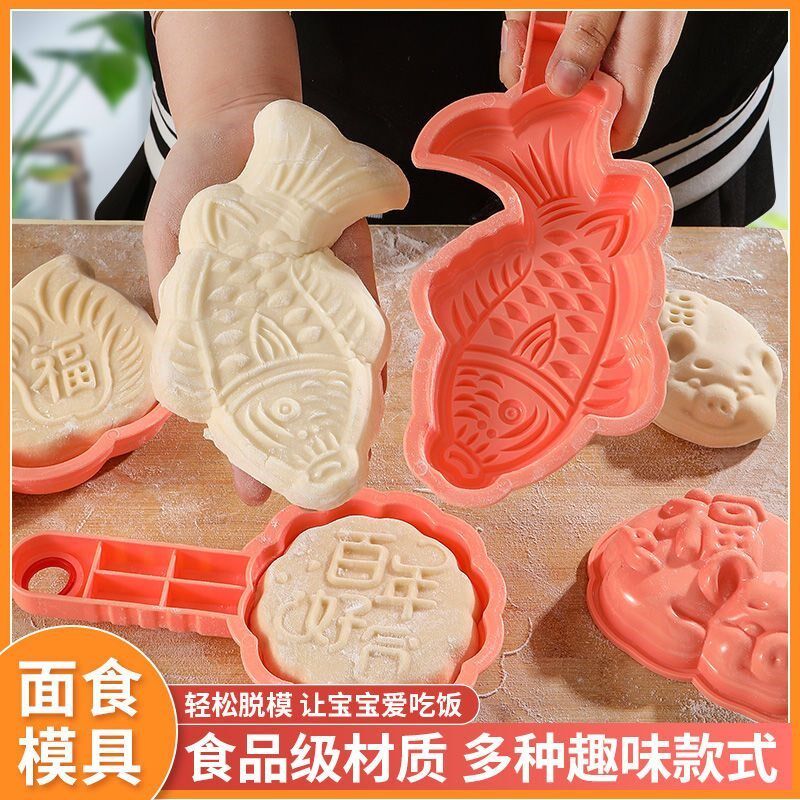 八宝饭模具皮冻模具鲤鱼八宝饭模具鱼形模具年糕专用模具造型模子