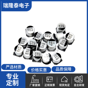 10V 220UF 35V 100UF 25V 330UF 貼片直插電解電容6.3V 470UF 16V