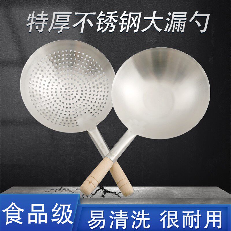 大漏勺不锈钢捞勺漏网过滤网大号加厚油炸漏瓢勺沥油水瓢酒店厨房