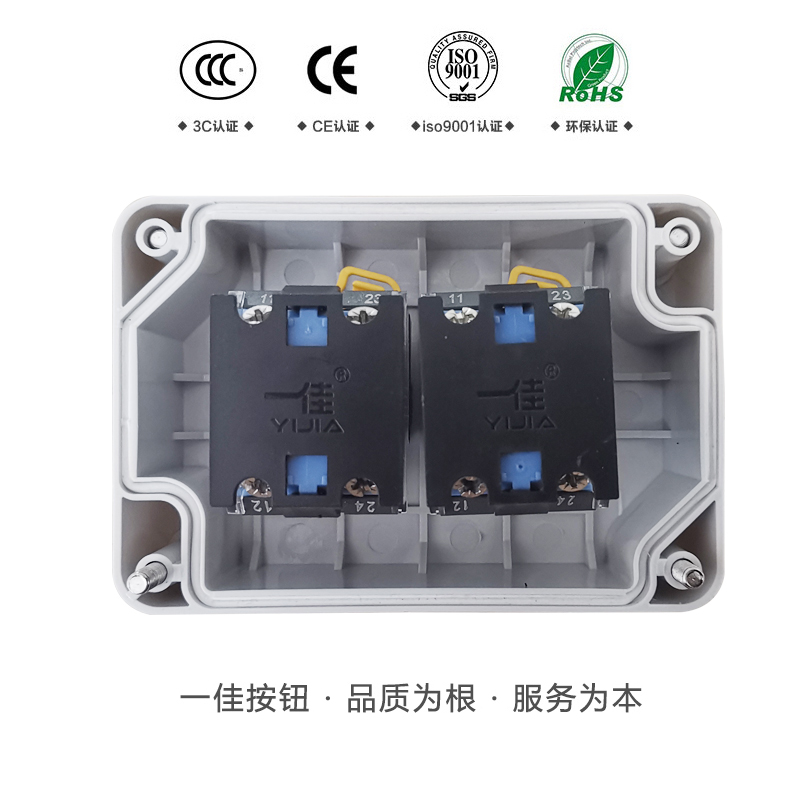 高品质按钮开关控制盒启停自复位按钮带标识牌点动开关加厚电气盒