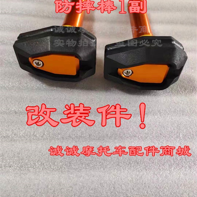 台荣TR400 GP1 250-A摩托车防摔棒护杠保险杠防倒护杠改装件