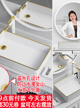 偏口排水金色长方形带溢水孔台上盆偏孔侧边下水洗衣机柜上洗手盆