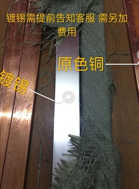 T2T3红铜材紫铜排镀锡铜排TMY母线排加工打孔接地铜排厚1.5-12mm