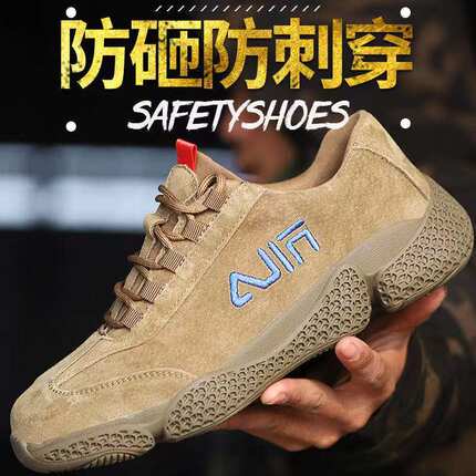 劳保鞋男夏季透气防臭轻便防砸防刺穿软底钢头电焊安全工地工作鞋