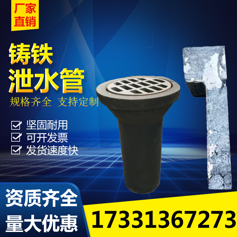 桥梁铸铁泄水管孔铸铁篦子地漏公路圆矩形排水管落水口侧排雨水斗