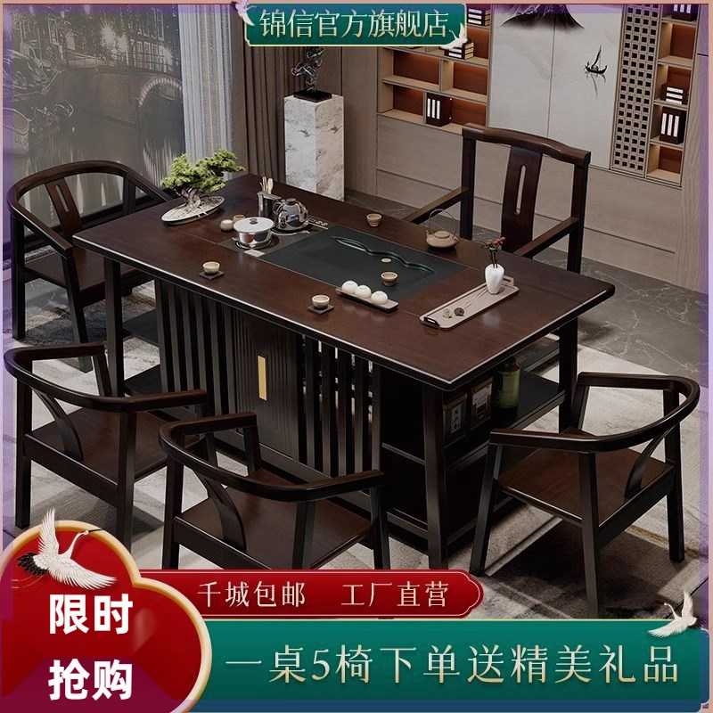 2023新款新中式实木茶桌高端大气办公家用茶台智能整套一体泡茶台