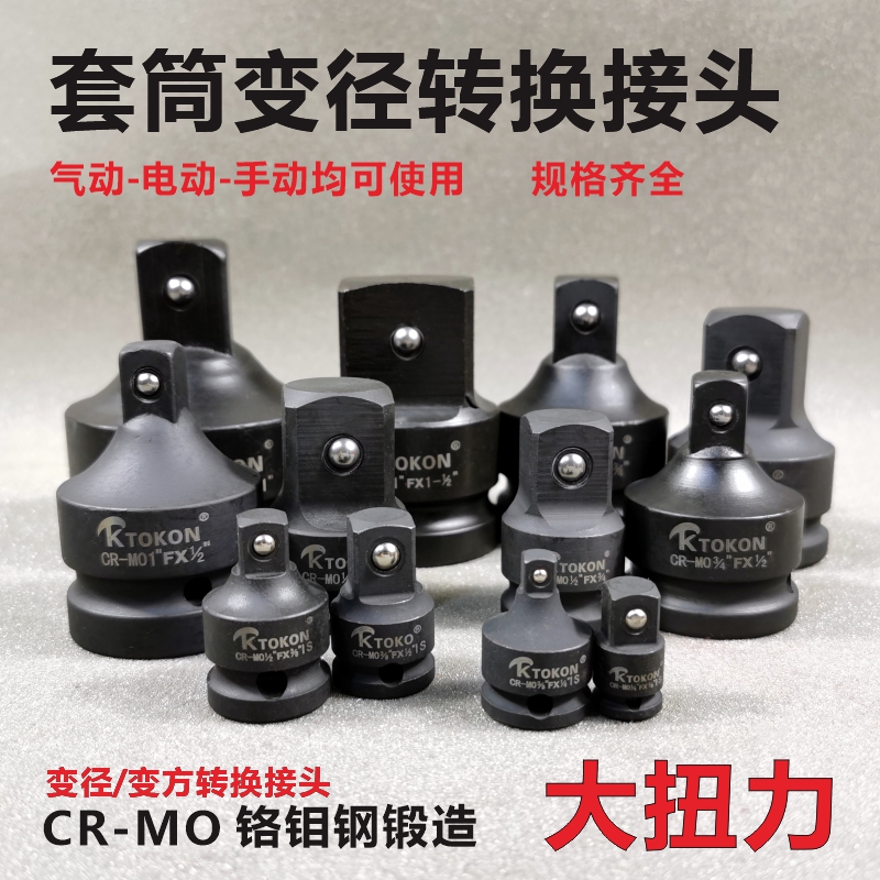 套筒变接头风炮重型变径变方转换连接杆大飞转中小电动气动套装