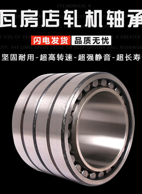 瓦房店轧机轴承FC284280 FC2842125 FC2842155 FC2944120 现货