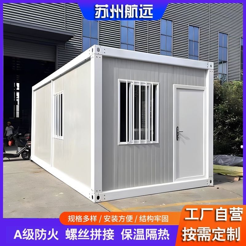 集装箱活动房集成房屋移动厕所办公室工地宿舍住人阳光房活动板房