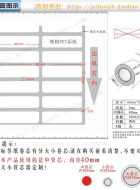 哑银不干胶40x10mm 亚银标签纸50x40x35x30x25x20x15x10mm 哑银龙