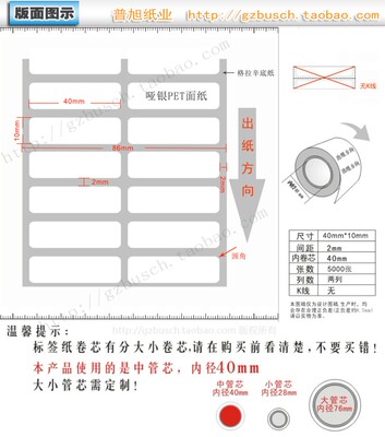 哑银不干胶40x10mm 亚银标签纸50x40x35x30x25x20x15x10mm 哑银龙
