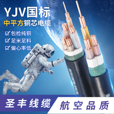 国标铜芯YJV2/3/4/5芯10/16/25/35平方三相四线工程电力电缆线