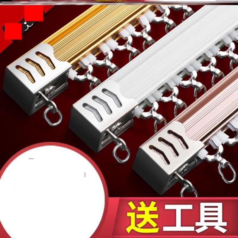 窗帘轨道滑轨导轨滑轮铝合金窗帘杆滑道单双轨道静音升级顶装挂钩