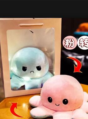 反面双色反转不开心会变脸的情绪翻脸两面小章鱼玩偶娃娃可翻面网