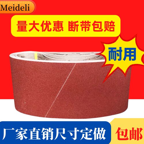 2100*300/285平板砂带机砂光板材家具木工金属抛光打磨沙带圈