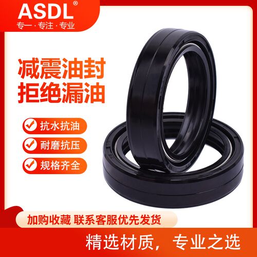 摩托车前减震油封38 50 11前叉避震TC骨架油封防尘盖前减震器油封