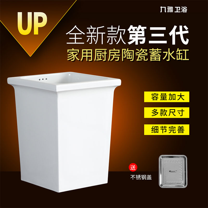 陶瓷蓄水池家用厨房水缸厨柜嵌入式储水罐卫生方形水箱水桶水槽