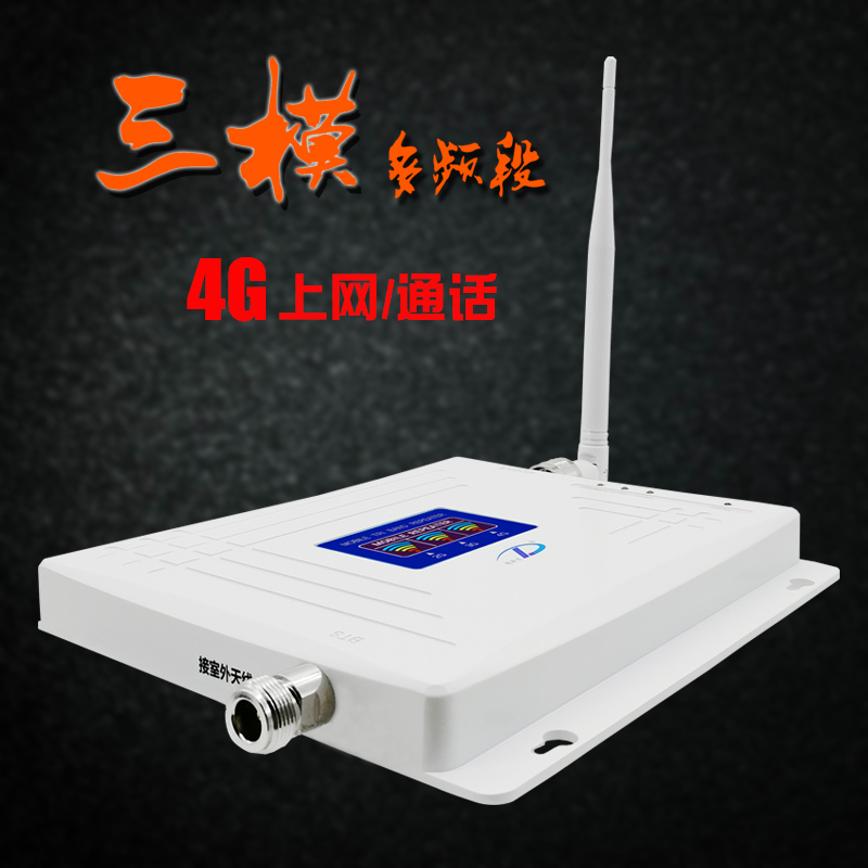 手机信号增强接收加强放大器扩大移动联通电信企业家用4G三网合一