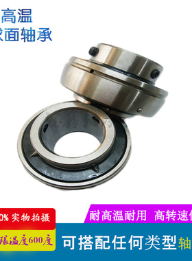 耐高温外球面轴承 烤箱窑炉冶炼专用轴承UC309 UC310 UC311 UC312