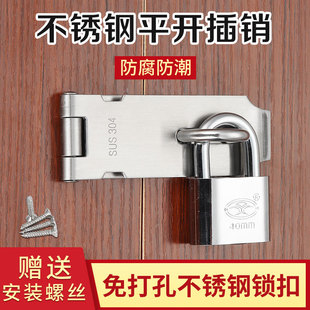 不锈钢插销304 加厚门栓柜子仓谷阳台厕所儿童90度门锁扣带锁加长