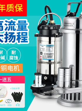 今野潜水泵220V家用自吸高扬程家用排污水泵灌溉污水泵抽水机