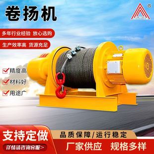 头用吊机多功能提升机减速机建筑电动葫芦 重型卷扬机工厂码