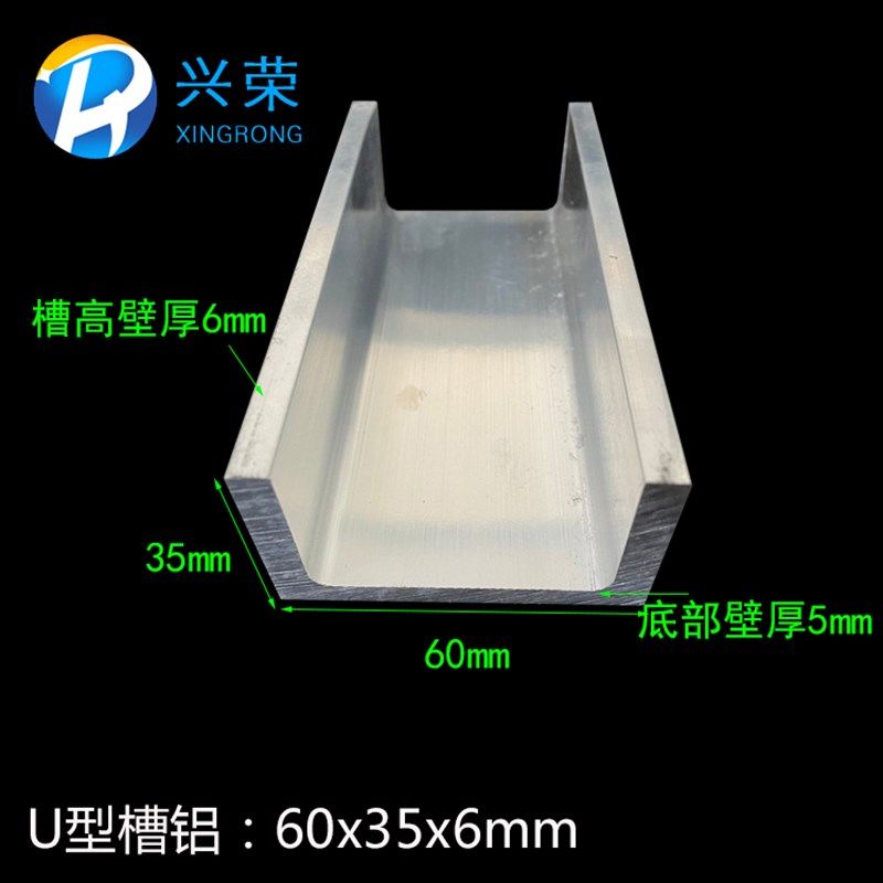 U型槽铝60*35*6mm槽铝 内径48mm铝合金槽铝 铝合金U型槽60x35 - 实物图
