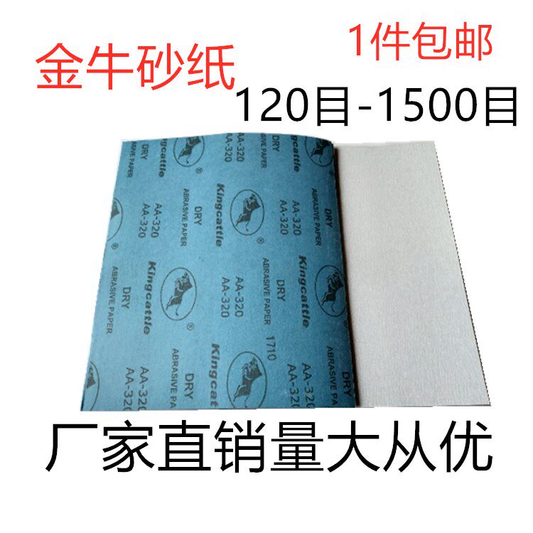 砂纸木工家漆油具抛m光方t形干磨沙纸墙面干子打磨白色腻沙皮纸