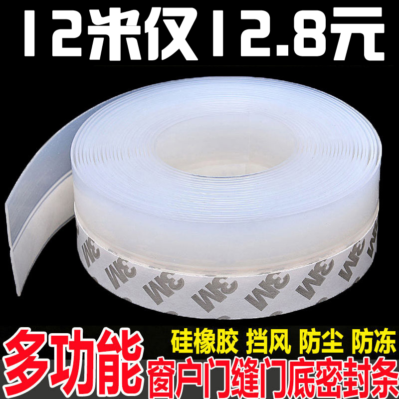 门底密封条自粘玻璃门窗户缝隙隔音保暖防风条衣柜木门门缝挡风条