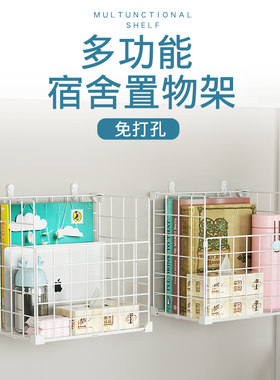 宿舍收纳神器挂墙上免打孔下铺书架大学生寝室床上免钉铁艺置物架