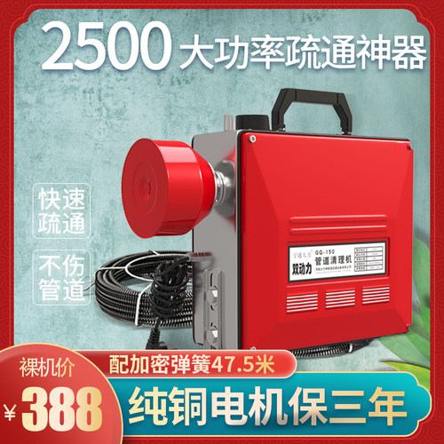 通下水道疏通神器专业通下水道专用工具电动管道疏通机疏通器厕所
