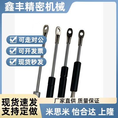 FHJ41-15049/15069/15089/15099/18099/18120氮气汽弹簧门支撑