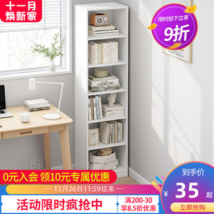 书架落地简易家用小型卧室客厅窄缝小书柜网红靠墙转角收纳置物架