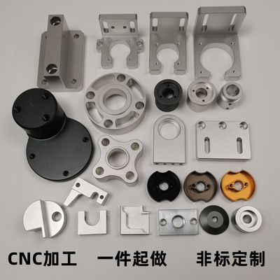 精密五金CNC加工铝合金6061/7075/5052阳极氧化处理零件加工定制